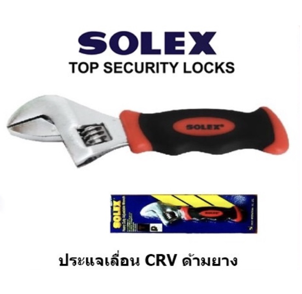 MW25-ประแจเลื่อนหุ้มยาง SOLEX ของแท้100%