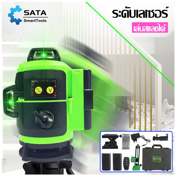 M-28 SA เครื่องวัดระดับเลเซอร์ เลเซอร์วัดระดับ เลเซอร์วัดระดับน้ํา ระดับเลเซอร์4D แสงสีเขียว16/12เส้น ระดั (มีรีโมทปิด)2ถ่าน