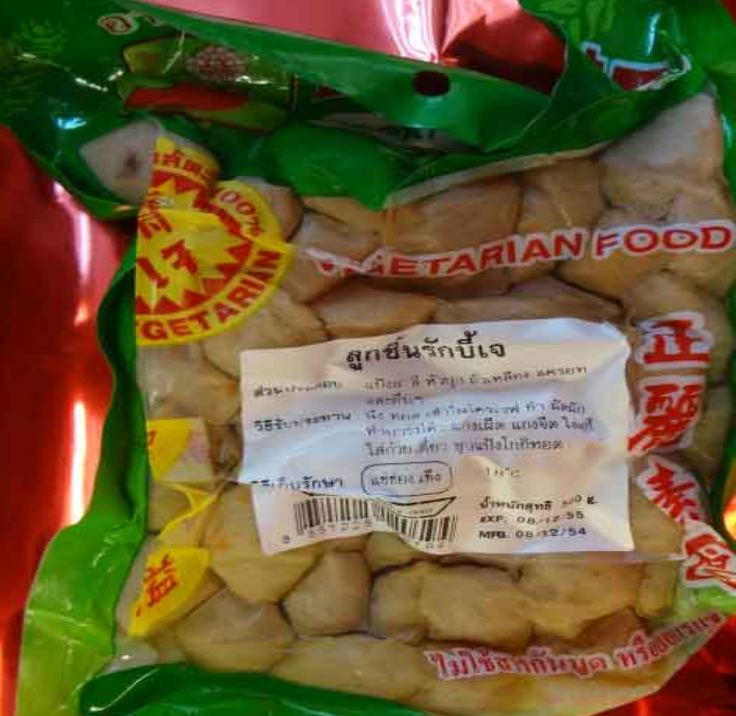 WA61-ลูกชิ้นรักบี้เจ เจทิพย์ 500g