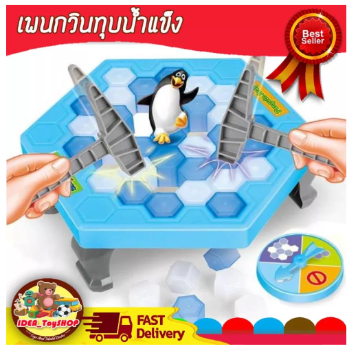 JIN07-Penguin Trap Game เกมส์เพนกวินทุบพื้นน้ำแข็ง เพนกวิน ของเล่นเด็ก Toys สร้างเสริมพัฒนาการเด็ก ของเล่นสำหรับเด็ก kidtoy