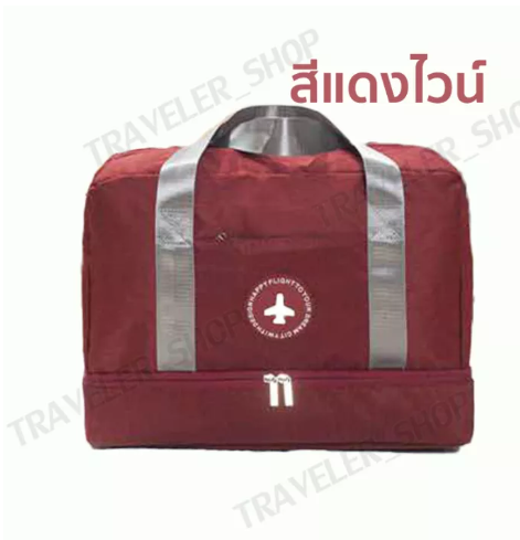 BAG56-กระเป๋าเดินทางกระเป๋าถือใส่เสื้อผ้า จัดเก็บระเบียบสิ่งของกันน้ำ มาพร้อมช่องใส่รองเท้า