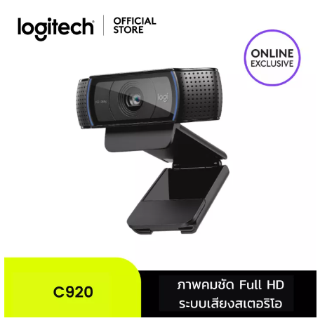 PD107-Logitech C920 Pro HD Webcam 1080p (เว็บแคม กล้องติดคอม Full HD 1080p 30 fps ไมค์คู่ เสียงสเตอริโอ ปรับแสงอัตโนมัติ)