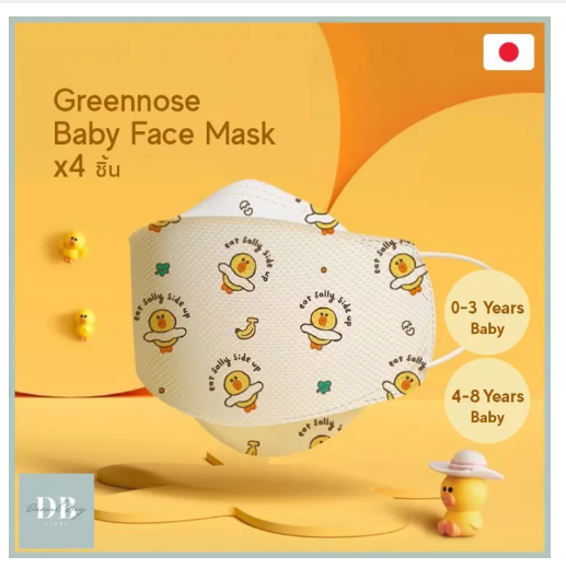 GO86-Greennose แมสเด็ก KF94 x Line Friends จากญี่ปุ่น ทรง 4D ใส่สบาย เหมาะสำหรับเด็กแรกเกิด - 3 ขวบ (2แพค 4ชิ้น)