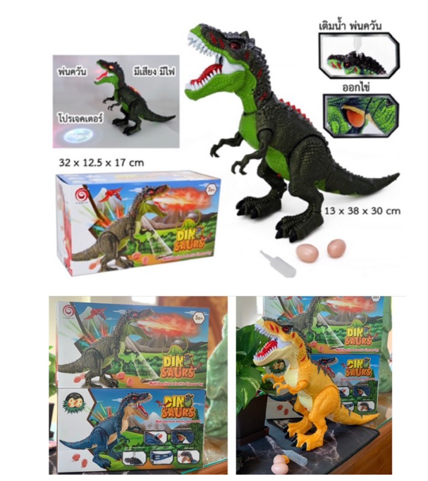 MM50-ไดโนเสาร์ทีเร็กรุ่นอลังการ 5 in1 พ่นควันได้