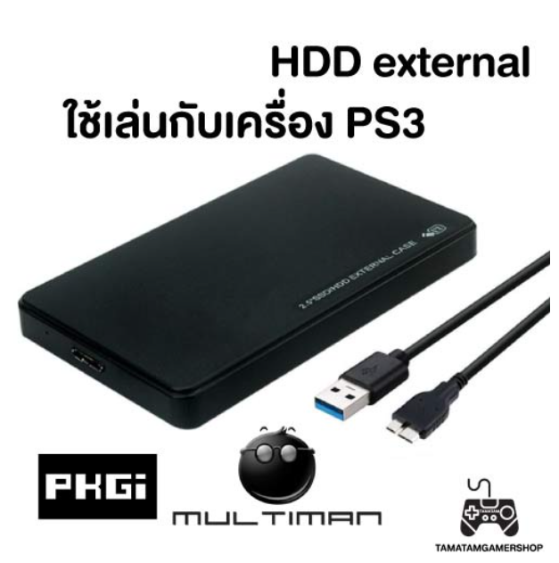 RE83-HDD External PS3 ฮาร์ดดิสps3 ลงเกมตามสั่ง สำหรับเครื่องPS3ที่แปลงแล้วเท่านั้น hdd ps3 game
