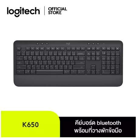 PD123-Logitech SIGNATURE K650 คีย์บอร์ดไร้สายเพื่อความสบาย พร้อมที่วางฝ่ามือ ปุ่มรองรับการกดลึก
