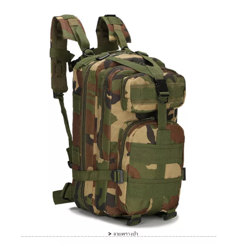 BAG45-แฟนทหารผู้ชายยุทธวิธีกระเป๋าเป้สะพายหลังกระเป๋าเดินทางกระเป๋าปีนเขา 30L กลางแจ้งจำลองทหารกระเป๋าเป้สะพายหลัง