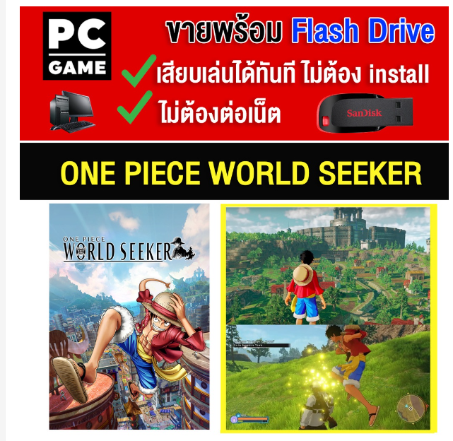 LA45-(PC GAME) One Piece World Seeker เล่นผ่าน flash drive ได้เลยทันที โดยไม่ต้องติดตั้ง เกมสมบูรณ์ 100%