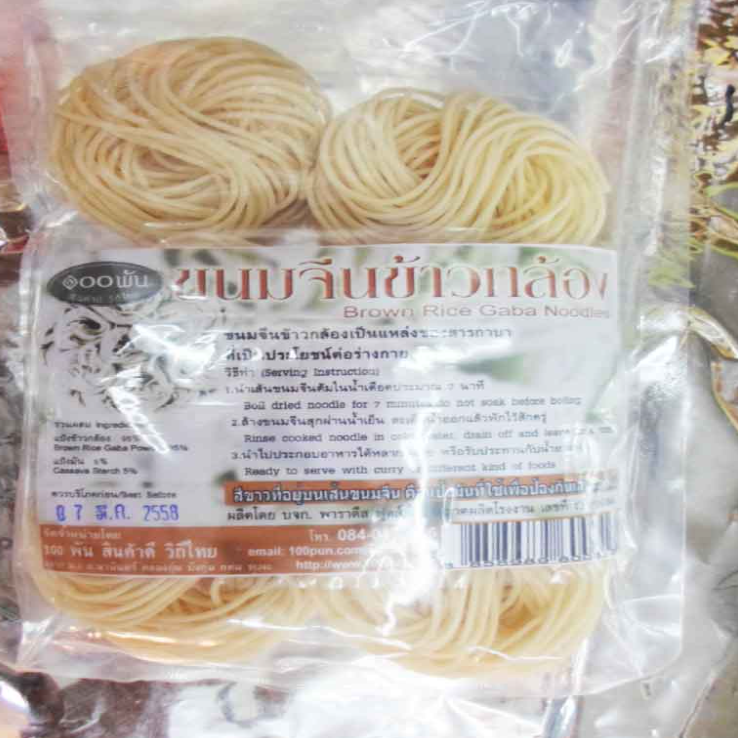 WA48-เส้นขนมจีนข้าวกล้องงอก(แด่ชีวิต) 150g