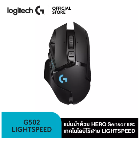 PD96-Logitech G502 Lightspeed Wireless Gaming Mouse ( เมาส์เกมมิ่งไร้สาย 25K DPI มาโคร 11 ปุ่ม พร้อมไฟ RGB ปรับน้ำหนักได้ )