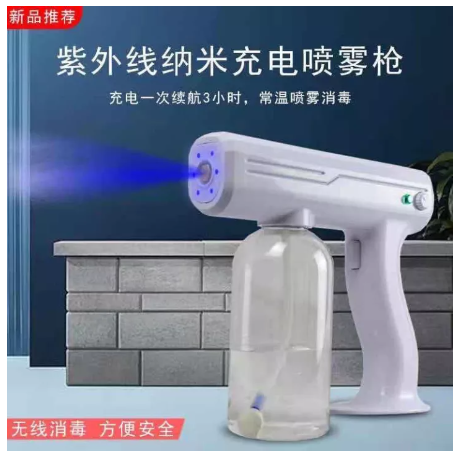 ROB86-เครื่องพ่นแอลกอฮอล์ ปืนพ่นไอน้ำนาโน ปืนพ่นแอลกอฮอล์อัตโนมัติ ปืนฉีดพ่นไร้สาย ปืนฆ่า แสงสีฟ้า รุ่น1697