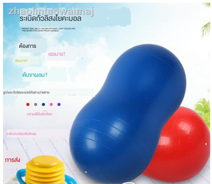 ฟ-059 ของแท้หนาระเบิดลูกถั่วลิสงโยคะออกกำลังกายลดน้ำหนักลูกโยคะเด็กเล็กการฝึกอบรมบูรณาการประสาทสัมผัส