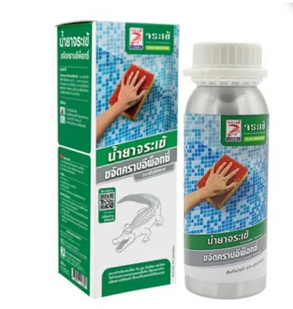 PO72-น้ำยาจระเข้ขจัดคราบอีพ็อกซี่ 250 ml.