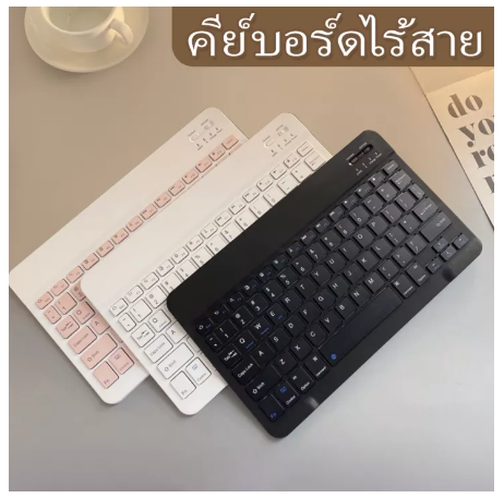 PD136-แป้นพิมพ์บลูทูธ คีย์บอร์ดไร้สาย แป้นพิมพ์ภาษาไทย ง่ายต่อการพกพาและเชื่อมต่อ แป้นพิมพ์บลูทูธสำหรับ ipad แท็บเล็ต ios คอมพิวเตอร์ซัมซุง huawei