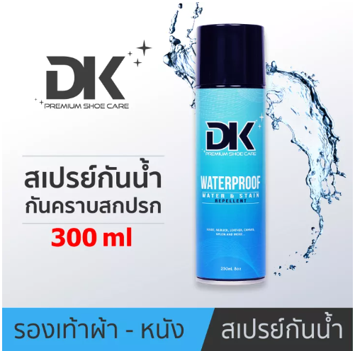 DK09-สเปรย์กันน้ำรองเท้า สเปรย์เคลือบรองเท้า DK Waterproof ป้องกันน้ำ และคราบสกปรก 300ml พร้อมส่ง