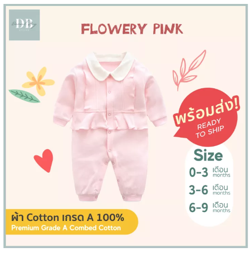 GO77-ชุดนอนเด็กแรกเกิด รอมเปอร์ บอดี้สูทเด็ก ผ้าฝ้ายเกรด A สำหรับเด็กแรกเกิด 0-12 เดือน