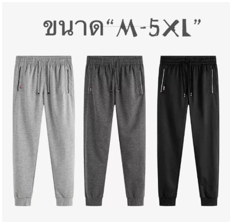 BIG01-กางเกงลำลองผู้ชายแฟชั่นเกาหลีอินเทรนด์บวกไขมันเพื่อเพิ่มขนาดกางเกงหลวมีาาาาตะนตาาา