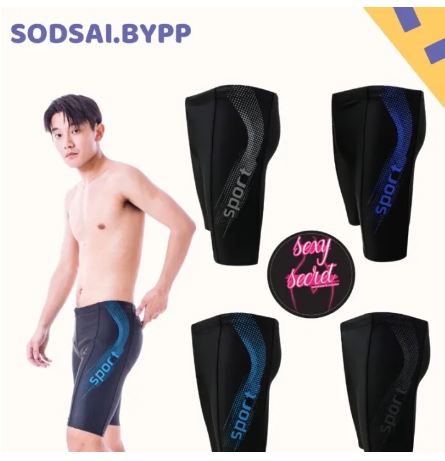 BIG36-กางเกงว่ายน้ำ กีฬา Sport ใส่ออกกำลังกายได้ มีซับด้านใน