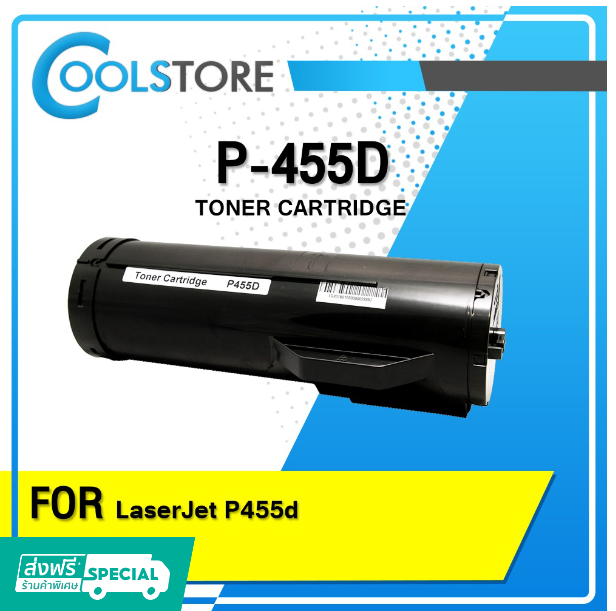 P11-COOLS หมึกเทียบเท่า 445D/ P455 / P455D / CT201948 Laser / Toner เทียบเท่า FUJI XEROX P455d / P455db /M455df