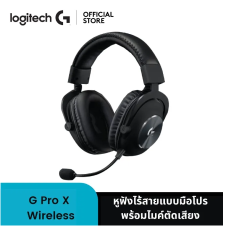 PD77-Logitech G PRO X Wireless Gaming Headset with Blue Voice DTS Headphone 7.1 ( หูฟังเกมมิ่งไร้สาย พร้อมไมค์ เกรดมือโปร )