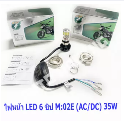 M80-ไฟหน้า LED 6ชิป 6500K แสงสีขาว และ สีฟ้า M:02E รถมอเตอร์ไซค์ (RTDแท้) เลือกสีด้านใน