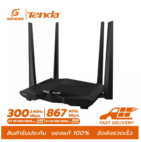 GE39-เร้าเตอร์ Tenda รุ่น AC10U AC1200 Smart Dual-Band Gigabit WiFi Router รุ่น AC10U รับประกันศูนย์ 5 ปี (แถมชุดชาร์จในรถ)