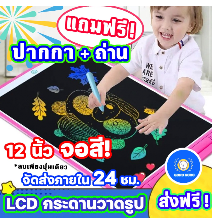 MM76-กระดานเขียนลบได้ ใหญ่สุด! 12นิ้ว จอสี LCD Writing Tablet [กดปุ่มเดียวเพื่อเคลียร์หน้าจอ] มีทั้งแบบหน้าจอสีและหน้าจอMono