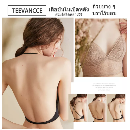 BRA48 TEEVANCCE French No-wired bra Sexy lace triangle cup gathered thin bra Small chest gathered brassiere lace panties sets Pink White Black A B C cup