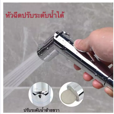 R10-หัวฉีดชําระ ABS ปรับได้ระดับน้ำได้ หัวชำระ แข็งแรงทนทาน สําหรับห้องน้ํา