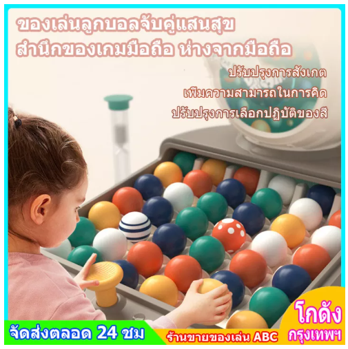 ONE57-simulation kids toy age-htc8 double PK fun matching ball toys parents ball family holder multi player man game board pin นบ Col telescope match toy game