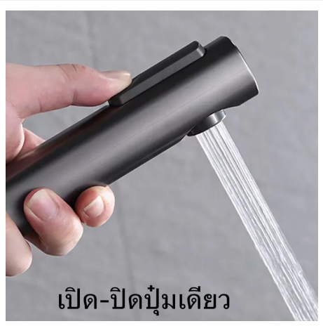 R11-หัวฉีดชำระ หัวฉีดในห้องน้ำ หัวฉีดชำระล้าง หัวชำระ (เฉพาะหัวฉีด) สินค้าพร้อมส่ง