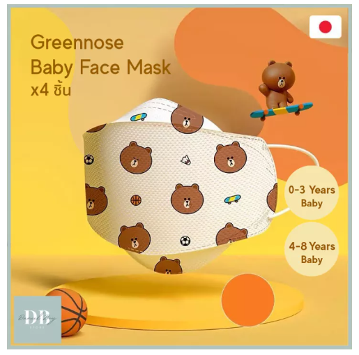 GO82-Greennose แมสเด็ก KF94 x Line Friends จากญี่ปุ่น ทรง 4D ใส่สบาย เหมาะสำหรับเด็กแรกเกิด - 3 ขวบ (2แพค 4ชิ้น)