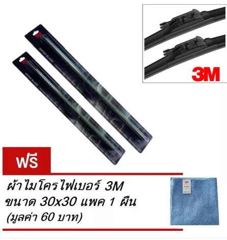 AC210-3M ใบปัดน้ำฝน Chevrolet Aveo 2006 ขนาด 24 + 14 Wiper Blade