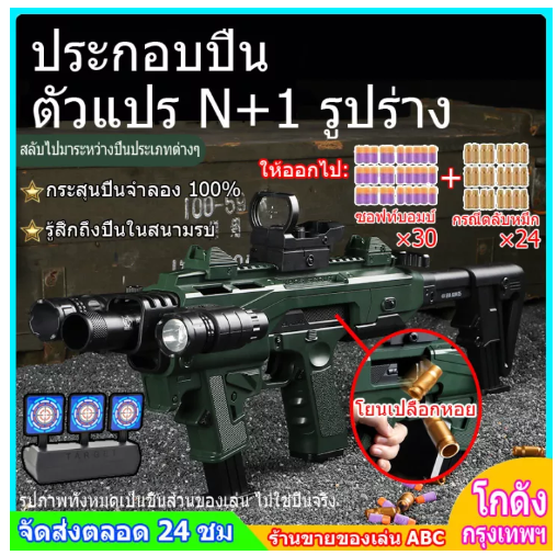 ONE53-Gun toys, automatically throw shell assembly toy gun detachable out have buy, you get BMW7 home outdoor interaction between parents and child gift ball