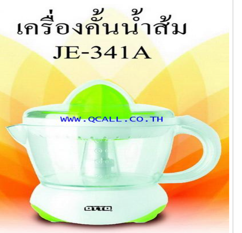 DEE63-เครื่องคั้นน้ำส้ม / คั้นน้ำมะนาว ออตโต้ OTTO รุ่น JE-341A ถอดล้างได้ง่าย ส่งฟรีถึงที่ทั่วประเทศ