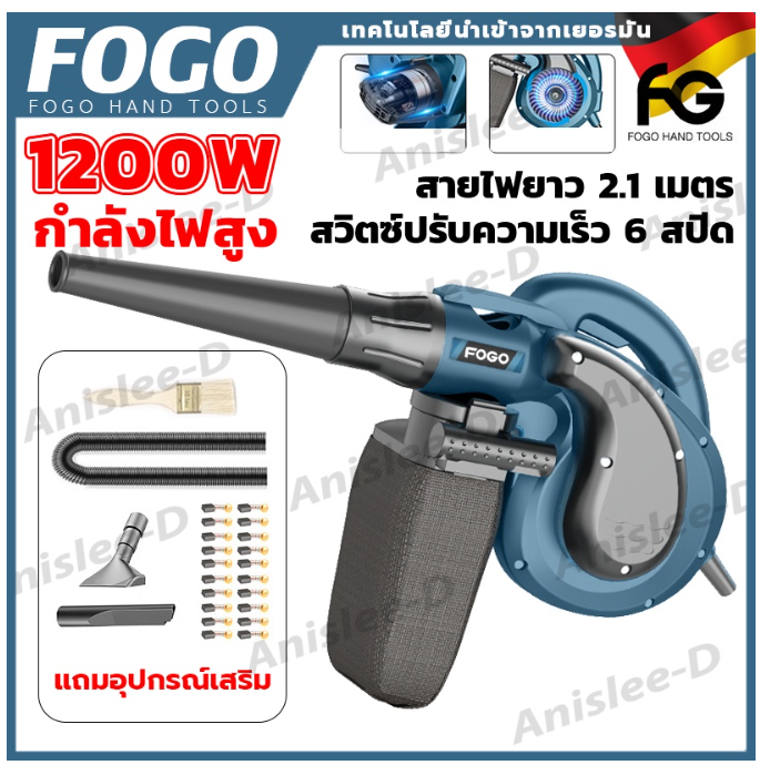 M-35 เครื่องเป่าลม 600W/1200W ดูดฝุ่น ล้างแอร์ พลังงานสูง ปรับระดับแรงลมได้ 6ระดับ โบว์เวอร์ พร้อมถุงเก็บฝุ่นและอุปกรณ์ครบชุด