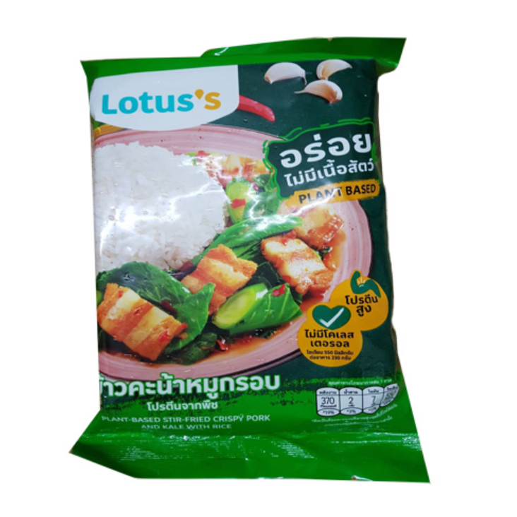 FD87-ข้าวคะน้าหมูกรอบ แพลนท์เบส ตราโลตัส