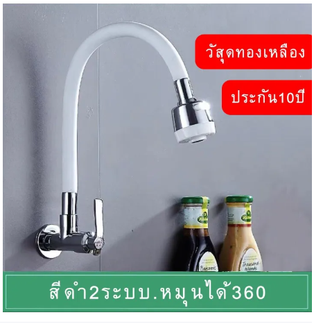 SA71-ก๊อกน้ำซิงค์ทองเหลือง แบบติดผนัง ปรับได้ 2 ระดับ หมุนได้360