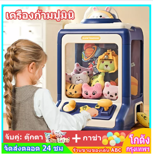 ONE44-Mini NIJ memeber long children clutch small doll age more than BMW3 small Years in household machine mini Nick lip machine doll coin capsule machine game machine toy