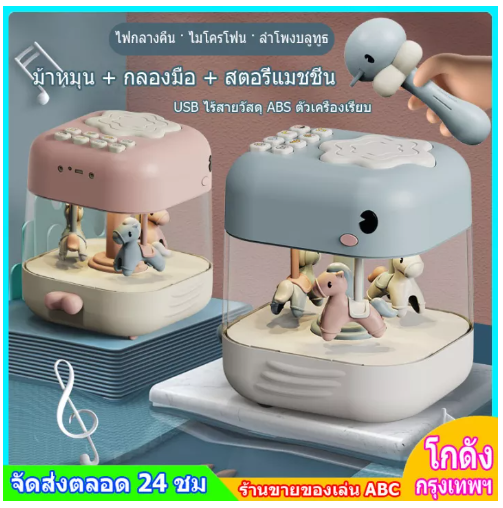 ONE59-child toy galaxy4 in 700tvl1 carousel play hand drum toy speaker multi-function toy lights night vision htc2-6 years educational toy to age-6 wings าร charger wireless infrared assembling toys