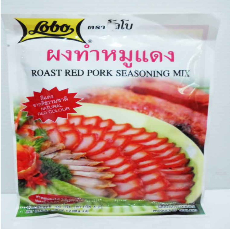 WA82-ผงทำหมูแดงโลโบ้ 100g