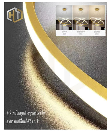 SA23-โคมไฟระย้า วงแหวน LED โคมไฟวงแหวน 3 วง ไฟตกแต่งโคมไฟโต๊ะอาหาร โคมไฟติดเพดาน ติดตั้งง่าย เปลี่ยนได้3สี