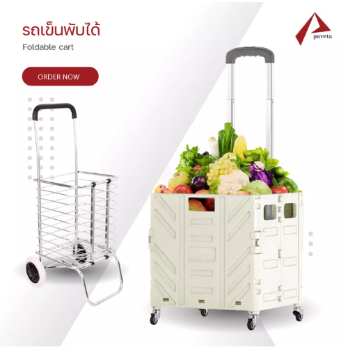 BAG94-รถเข็น รถเข็นพับเก็บได้ รถเข็นจ่ายตลาด รถเข็นมีล้อ อลูมิเนียม รถเข็นอเนกประสงค์ 2 ล้อ รับน้ำหนัก 50 kg