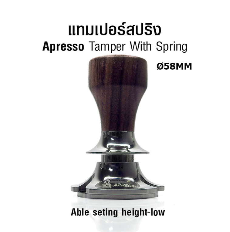DEE47-Apresso แทมเปอร์สปริงปรับสูง-ต่ำได้ สำหรับกดผงกาแฟ ก้นแบนเรียบ-สีไม้ 1610-729-WD