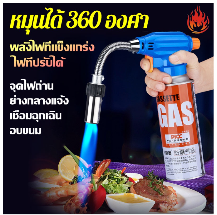 M-40 หัวพ่นไฟ ให้ความร้อนสูง 1300 องศา หัวพ่นแก๊ส หมุนได้ 360 องศา Gas Torch สำหรับแก๊สกระป๋องให้ความร้อนสูง ที่พ่นไฟอาหาร