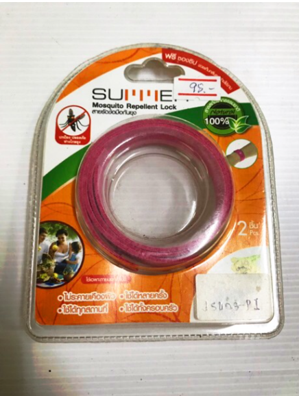 MW117-สายรัดข้อมือกันยุง แพค 2 ชิ้น