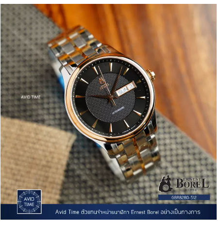 WAT142-นาฬิกา Ernest Borel 39.5mm Mechanical Day Date Bracelet (GBR8280-512)