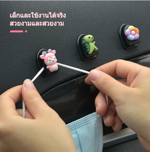 JN43-ตะขอแขวนรถยนต์ที่แขวนของในรถ ที่แขวนแมสในรถ ของตกแต่งในรถ อุปกรณ์แต่งรถ ตะขอในรถยนต์ เบ็ดรถยนต์ ตะขอแขวนของในรถ ที่วางแก้วในรถ