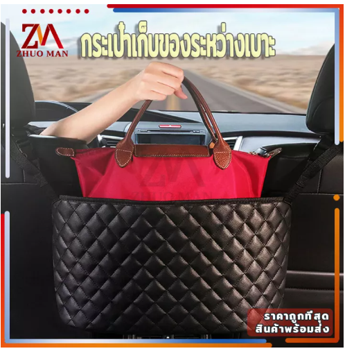 JN96-กระเป๋าเก็บของระหว่างเบาะ กระเป๋าแขวนเบาะในรถ กระเป๋าเก็บของในรถ ที่เก็บของเพิ่มในรถ PUวัสดุ กระเป๋าเก็บของ สะดวกและใช้งานได้จริง