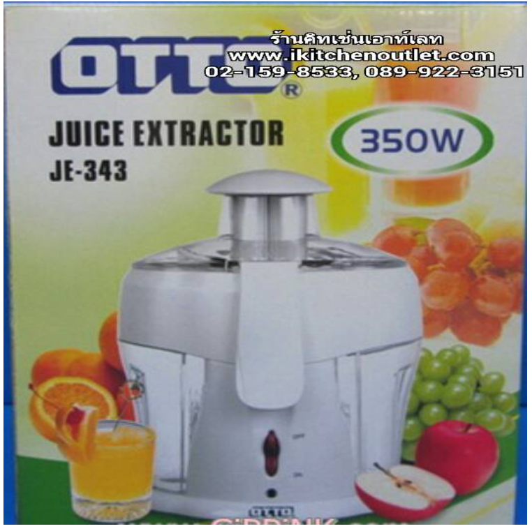 P85-เครื่องสกัดน้ำผลไม้ ยี่ห้อ OTTO รุ่น JE-343